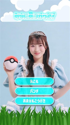 【#梅田みゆ】このぱんち、あなたには効きそうですか？💎19:00~ フジテレビ『STAR』にて#キュートなキューたい 披露⚡️#CUTIESTREET #きゅーすと