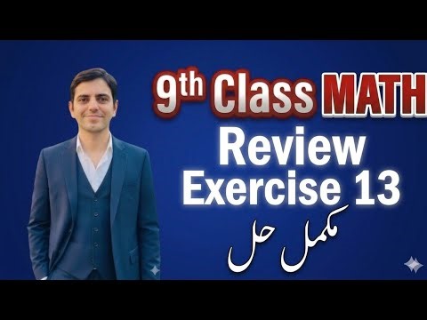 9Th Class Math Review Exercise Unit 13 | Chapter 13 Probability Review Exercise PCTB Math Class 9
