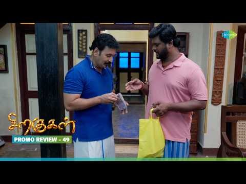 Siragugal Serial Promo Review | 16th Sep 2026 | Jovitha | Alagapan | Saregama Dice TV Shows Tamil