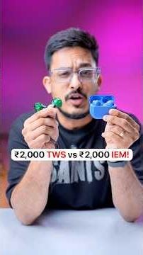 ₹2,000 TWS vs ₹2,000 IEM! 🤯