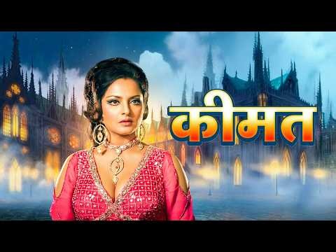 कीमत - Keemat | Dharmendra, Rekha | 70s Classic Family Drama