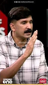 പത്ത് വർഷത്തിനിടെ ആദ്യമായി പൊലീസിന് തെറ്റുപറ്റിയെന്ന് മന്ത്രി പറയുന്നത് കേട്ടു | Out Of Focus