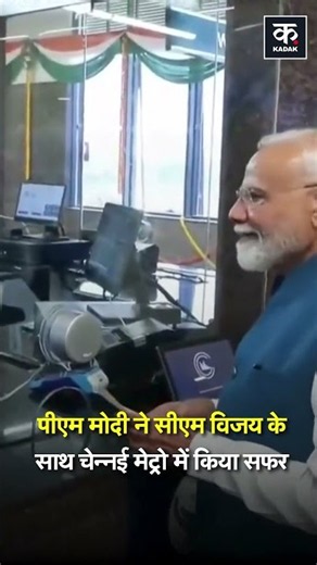 PM Modi Travels in Chennai Metro With CM Vijay | #shorts