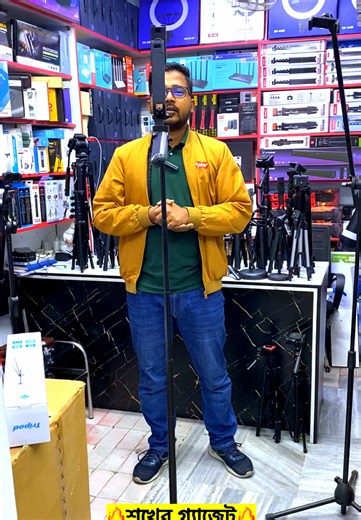 Tripod🔥price in bangladesh | camera tripod in bangladesh | mobile tripod price in bangladesh #tripodpriceinbangladesh #mobiletripodpriceinbangladesh #tripodpriceinbd #tripod #dslrtripodpriceinbangladesh ------------------------------------------------------------------------------------- Sokher Gadget Address : Alpona Plaza, Shop No. 205B, 2nd Floor, Elephant Road, Dhaka Mobile : 01923679008, 01928284801 ------------------------------------------------------------------------------------ Are yo