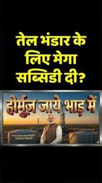Mission Samudra Manthan: Can India End Oil Imports with Mega Subsidy?