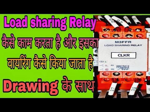 Load sharing Relay?Loading sharing Relay Connection?Load sharing Relay kaise kaam krta ha#M3FFRrelay