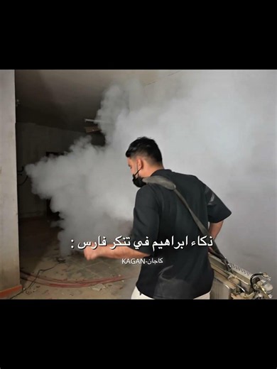 كيف فكر فيها 😭!#فارس #ابراهيم #بموسكو #باور #msk #power #frs #explore