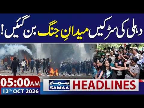 Emergency in KP | Clashes Erupt Between Police and Protesters in India | 5 AM Samaa News Headlines