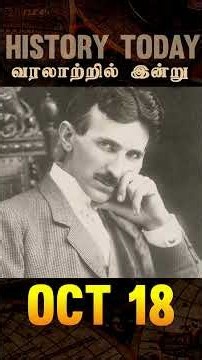 Thomas Edison Died on This Day in 1931#ThomasEdison #HistoryToday #ThisDayInHistory