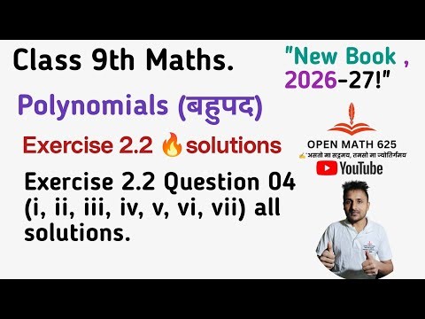 ​Class 9 Maths Chapter 2 | Exercise 2.2 Q4 (i to vii) | Polynomials (बहुपद) | NCERT 2026-27