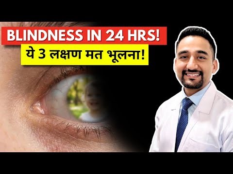 ⚠️ Warning: आँखों के सामने अँधेरा? ये 3 लक्षण = Permanent Blindness! (Retinal Detachment)