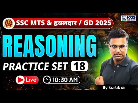 SSC GD Reasoning Classes 2025 | Practice Set 18 | Reasoning for SSC MTS/ SSC GD | Kartik Sir KGS
