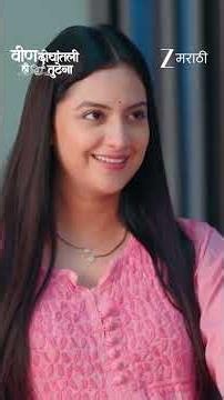 veen doghatli hi tutena | Ep - 322 | Reel | Jul 04 2026 | Zee Marathi