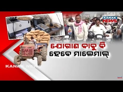 Massive Paddy Procurement Scam Alleged In Sambalpur | Loading–Unloading Money Looted