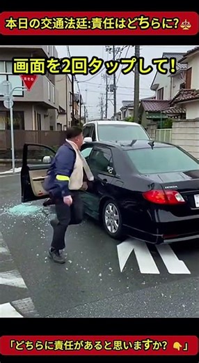 [AI Traffic Court] A shocking moment. Immediately after a rear-end collision, a driver jumps out ...