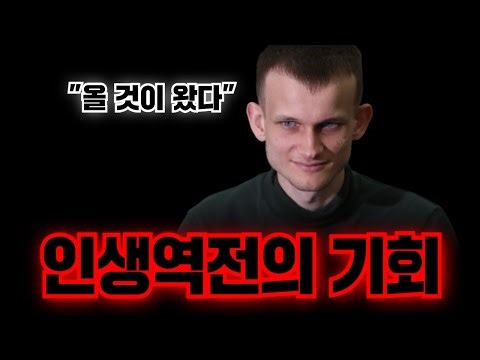 Watch for yourself. The key to the Bitcoin and altcoin bull market in 2026 is 'this.'