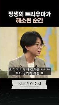 문득 튀어나온 한 마디에 울컥한 사연ㅣ전은주 목사ㅣ새롭게하소서