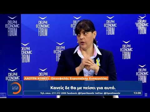 Φωτιά στο πολιτικό σκηνικό από τις δηλώσεις της Λάουρα Κοβέσι στους Δελφούς | Ethnos