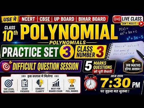 Polynomial Class 10th Class-03|CBSE, UP Board,Bihar Board Maths Chapter Polynomials Full Explanation