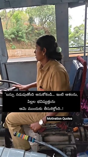బస్సు నడుపుతున్న ధైర్యమైన మహిళ 💪 | Strong Woman Bus Driver | Real Life Hero #motivation #telugu