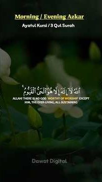 Night Azkar | Morning Adhkar | Ayatul Kursi with Qul Surahs | Last 3 Qul Surah | #quranrecitation