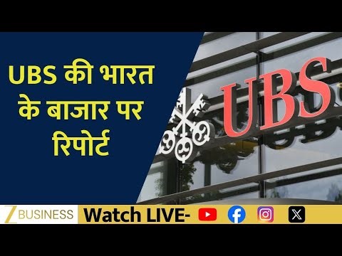 UBS on Indian Stock Market | New Entry, Exit & Portfolio Strategy Explained