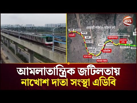 অনিশ্চিত মেট্রোরেলের গাবতলী-দাশেরকান্দি রুট | Metro Rail | New Route | Channel 24
