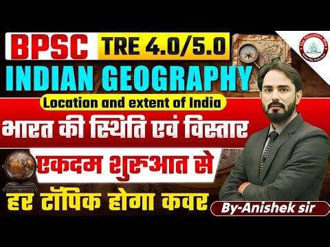 Class Geography | Chapter 1 | India size and location | भारत आकार और स्थिति Anishek sir #bpsctre4