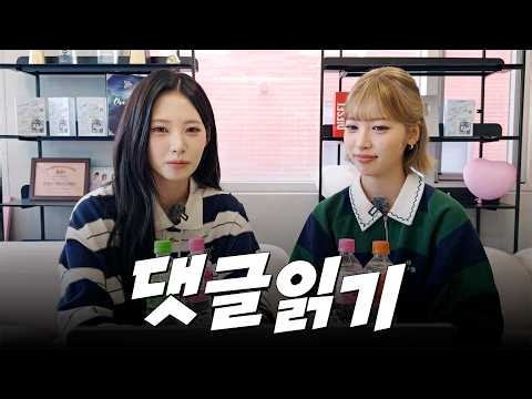 갑자기 떡상해서 찍는 댓글읽기
