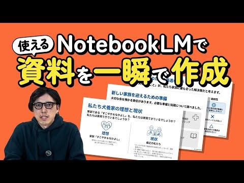 【実務で使える】NotebookLM×うねり流YAML式プロンプト