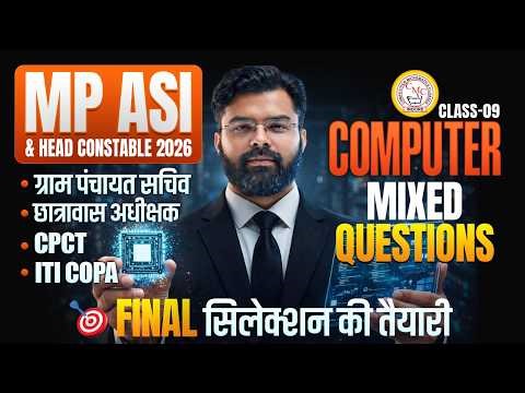 Computer Mixed Questions Class 09 | MP ASI | Head Constable | CPCT | Computer By Dharmesh Sir