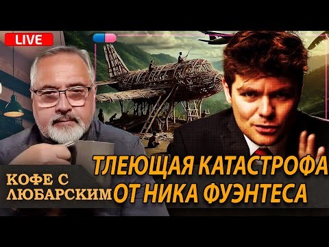 Войска США будут в Украине? | Взлёт Ника Фуэнтеса | Скандал в Миннесоте набирает обороты