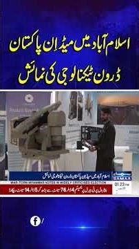 Pakistan Enters Drone Era with Homegrown Technology | SAMAA TV