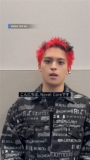 【配信まで2日】BMSG FES '26、Novel Coreからメッセージ！プライムビデオで全公演チケット販売中