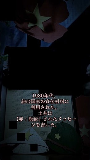 荒城の月の呪い――戦時詩で失われた【黄：6.8万人】の真実
