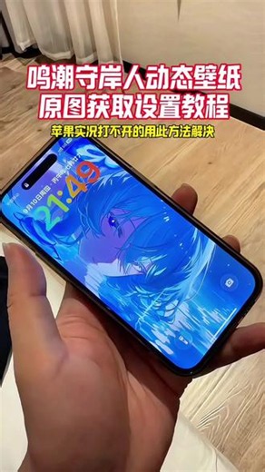 守岸人壁纸超清4k动态壁纸原图获取设置教程 你要的鸣潮守岸人wallpaper动态壁纸设置教程 守岸人wallpaper动态壁纸设置教程#冷淡白玫瑰 #wallpaper动态壁纸 守岸人动态壁纸设置教程 守岸人动态壁纸设置教程 守岸人wallpaper壁纸#黑白动漫壁纸 #醒图创作者 wallpaper引擎壁纸 #动态壁纸设置教程 黑白动漫壁纸超清4k wallpaper动漫风景壁纸 wall