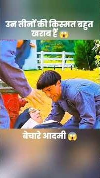 उन तीनों की किस्मत बहुत खराब हैं 😂😱 | #short #anime #movie #recap