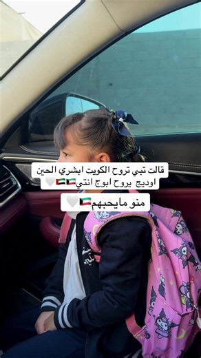 ‏#الكويت | kuwait country