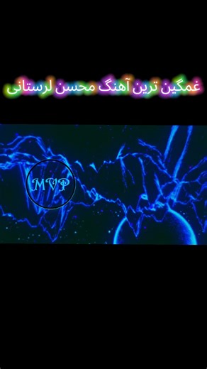 آهنگ زنگ موبایل موبایل لپاره سازونه نغمات رنين الهاتف محبوب‌ترین آهنگ زنگ ۲۰۲۶ بهترین آهنگ زنگ موبایل برای آیفون و اندروید آهنگ زنگ #موبایل #گوشی # #اندروید #آیفون #پرطرفدار