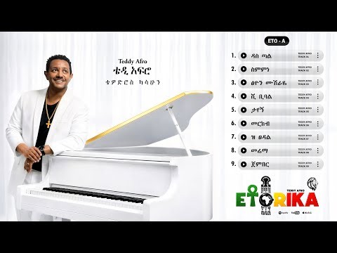 TEDDY AFRO |ETORIKA ALBUM NONSTOP| ETO-A (Official Visualizer)