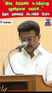 mkstalin | dmk | cmvijay