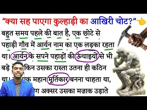 हिन्दी कैसे सीखें?/Hindi Reading Practice l Learn Hindi Reading l Hindi Reading by Shakil Sir