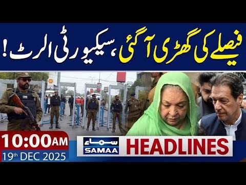 GOR Gate Attack Case: Major Verdict Expected Today | 10 AM News Headlines | 19 Dec 2025 | SAMAA TV