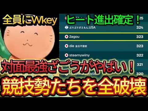 ソロFNCSで敵全員を破壊するざごうのWkeyがやばすぎたww【フォートナイト/Fortnite】