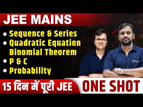 Sequence & Series, Quadratic Equation, Binomial Theorem, P & C, Probability in One Shot 🔥