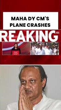 Ajit Pawar Death | Maharashtra Deputy CM, Ajit Pawar's Plane Crashes in Baramati | #ajitpawarnews