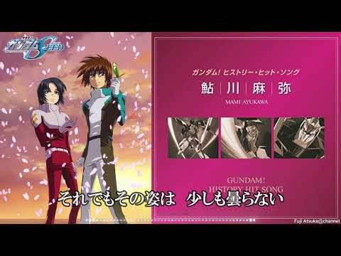 【ガンダム！ヒストリー・ヒット・ソング】FIND THE WAY【歌詞有】
