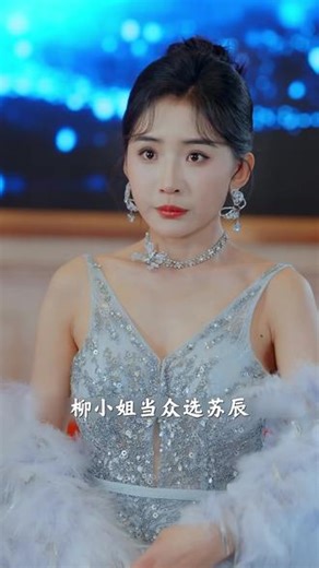 富豪宴上苏辰遭羞辱，反击揭露赵家危机引冲突 #我有十万小弟开局闯入电子厂 #烈焰短剧 #短剧追到爽