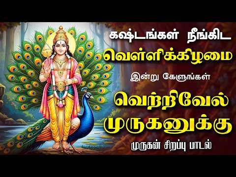 🔴 LIVE SONGS | வியாழக்கிழமை தடைகள் நீங்கி வெற்றி பெற | வெற்றிவேல் முருகனுக்கு அரோகரா Murugan