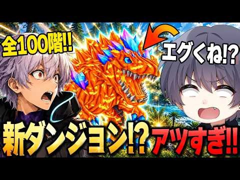 闇の新イベント開催！？新ダンジョンで基地スキン大量ゲットのグロウザブレインロット！！